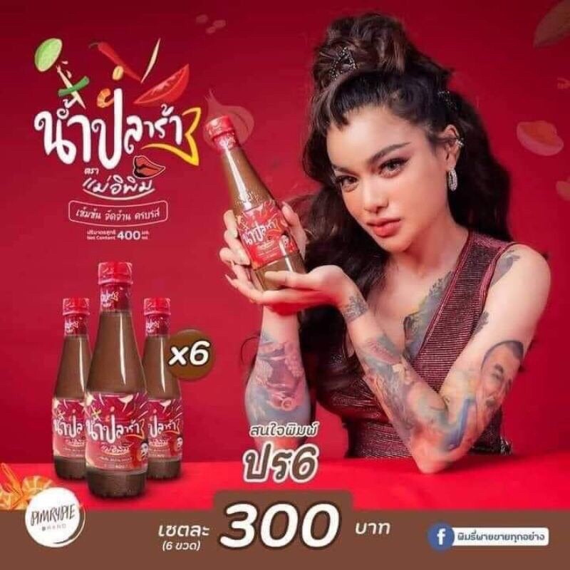 Mắm trộn gỏi cô gái Pimrypie Thái Lan 400g