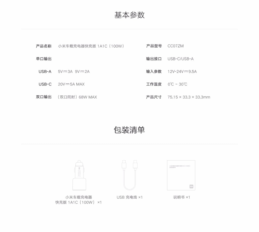 Củ Sạc Nhanh Xiaomi 1a1c 100w Usb-C 100w Cho Xe Hơi