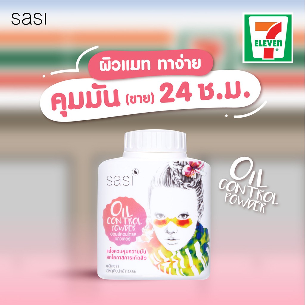 [ An Toàn ] Phấn Phủ Kiềm Dầu SASI By Srichand Oil Control Powder