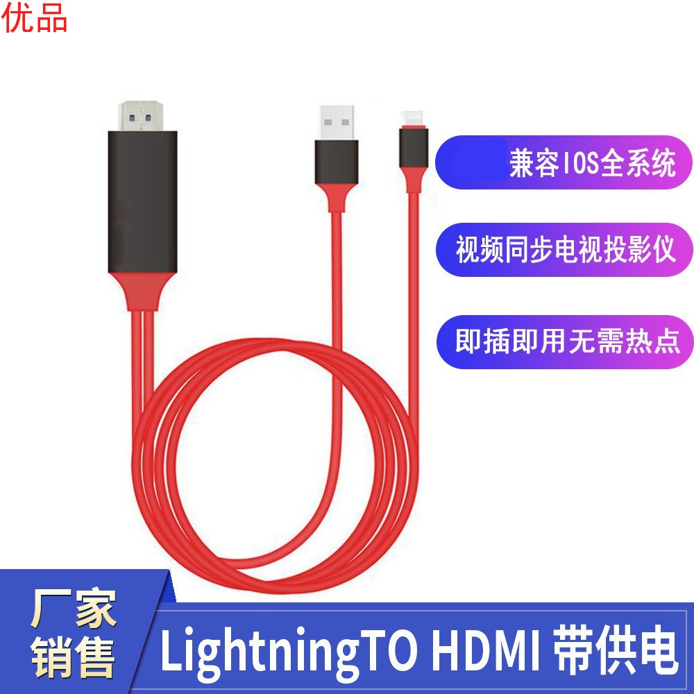 Bộ Chuyển Đổi Hdmi Cho Iphone X / 8 / 7 / 8p / 7p 1080p 8pin Sang Hdmi