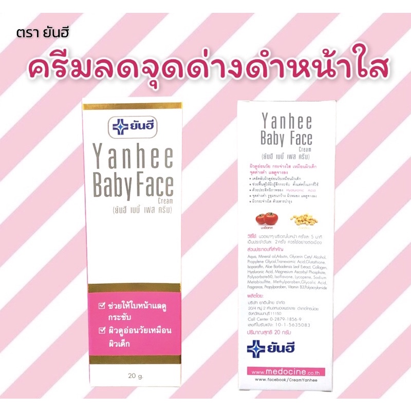 Kem dưỡng trắng Da Thái Lan [Yanhee Baby Face Cream]