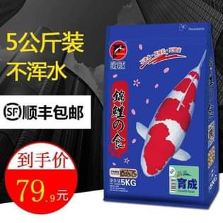 Cám cá Koi Porpoise - Tăng Trọng túi Zip