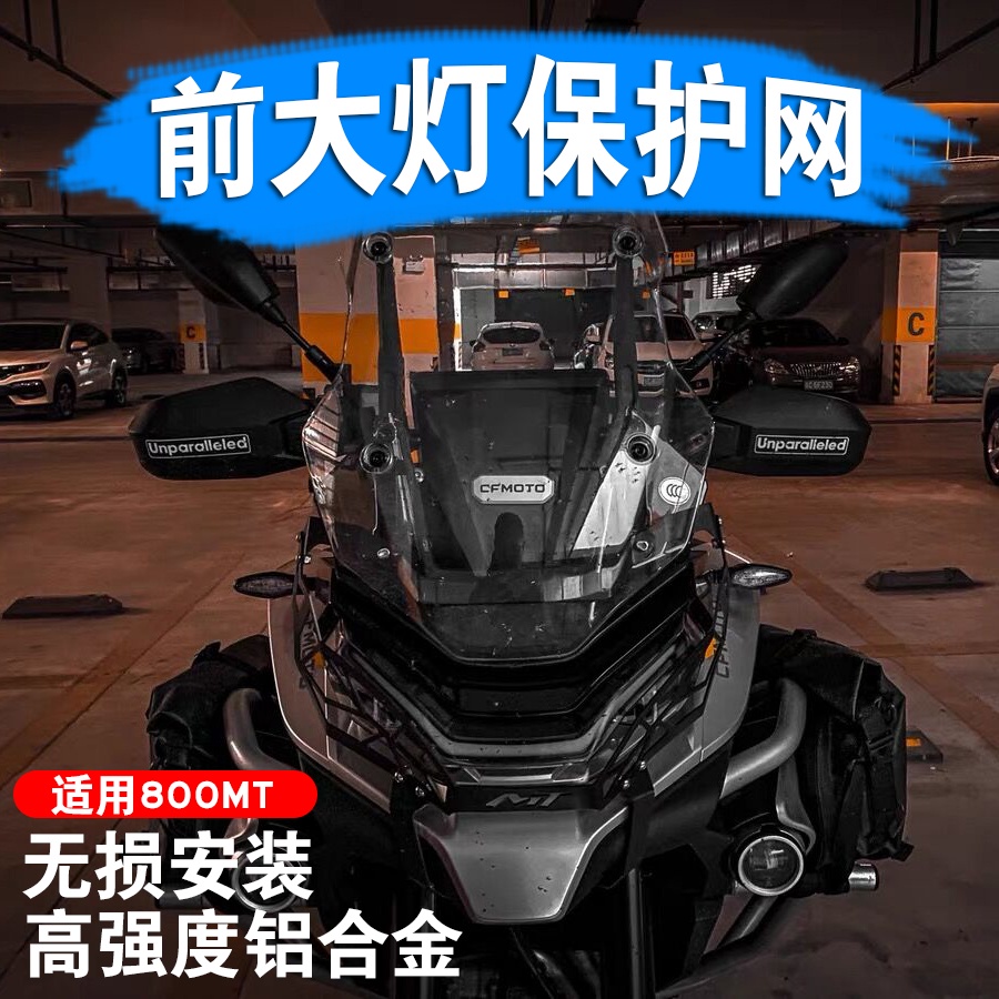 Dành Cho CFMOTO CF 800MT MT800 MT 800 MT CF800MT Phụ Kiện Xe Máy Đèn Pha Lưới Tản Nhiệt Bảo Vệ Lưới 