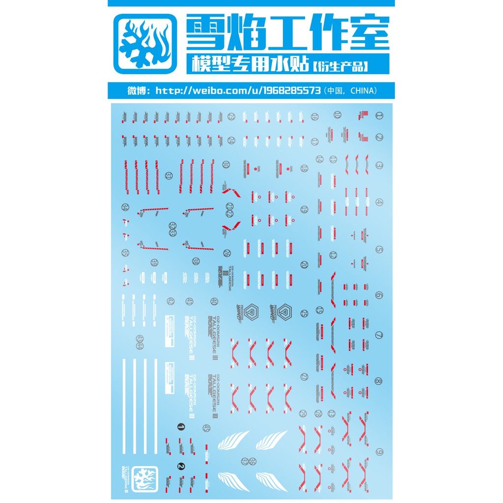 Decal nước RG 1/144 Tallgeese 3