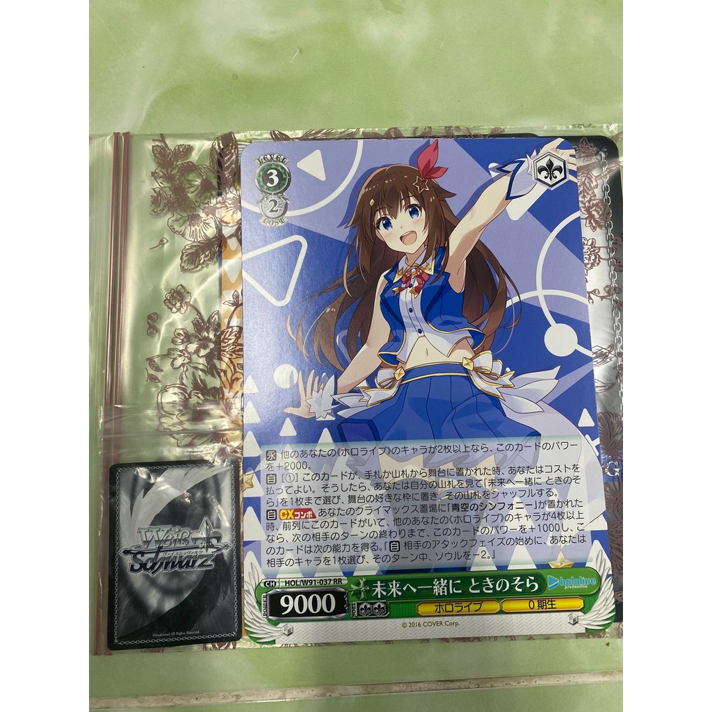Thẻ bài card Jumbo to Weiss Schwarz Hololive - Size 176 × 250mm - Tokino Sora - Gen 0 - JP-Limited