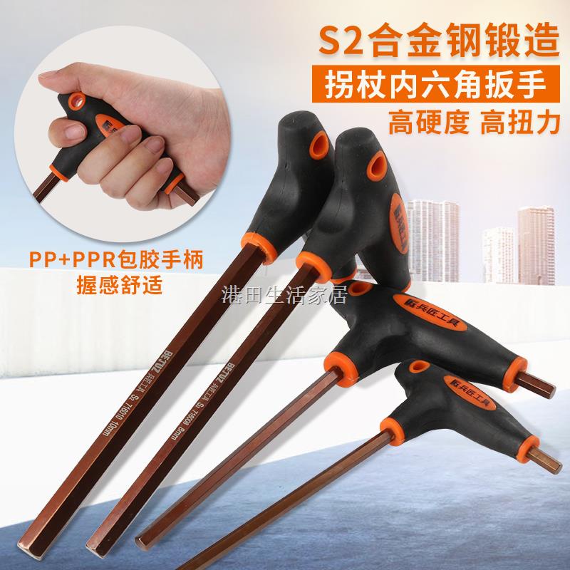 Tua Vít Hình Chữ T/T Đầu Lục Giác S2 Có Tay Cầm Dùng Để Vặn Ốc Vít