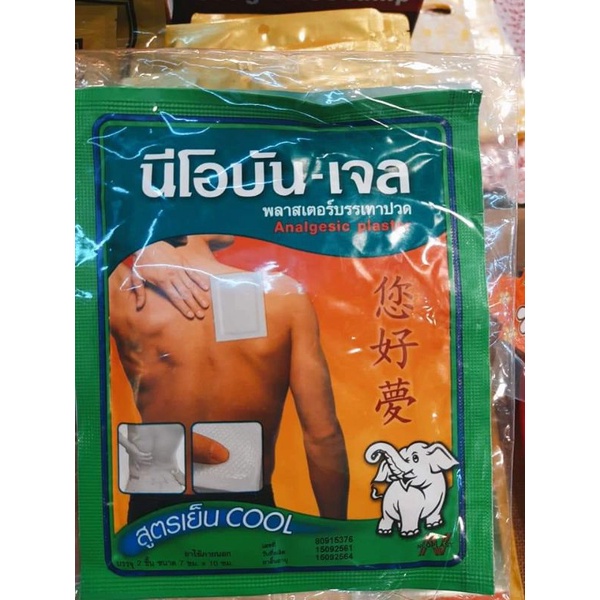 Miếng dán lạnh Salonpas con voi Thái Lan
