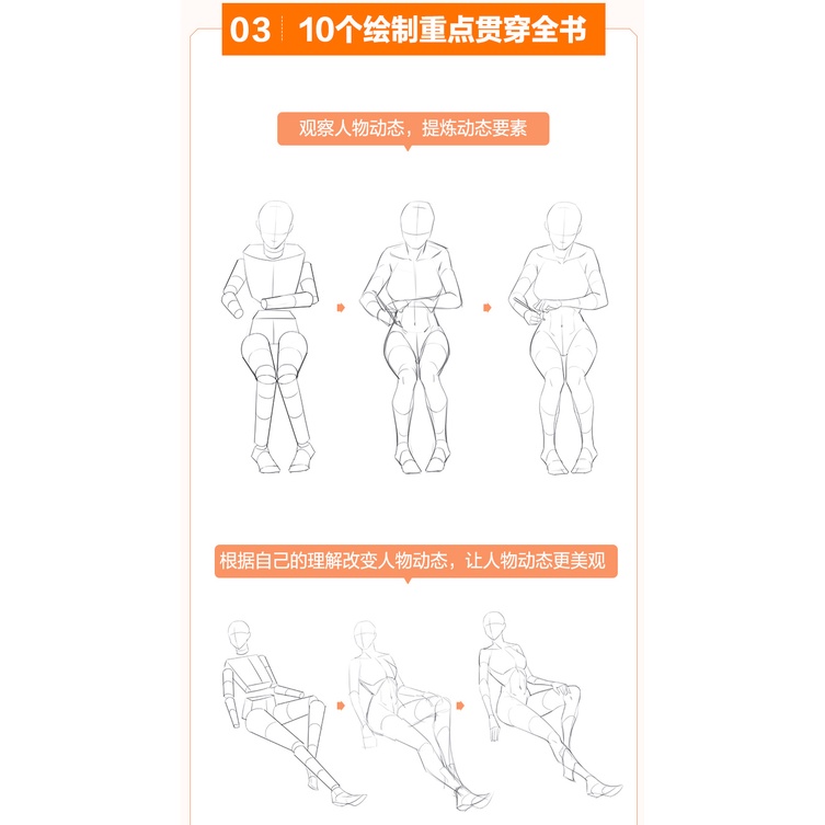 TẬP TRANH VẼ DÁNG NGƯỜI - HUMAN ANATOMY FOR ARTIST - TẬP 1 BÌA HỒNG (ĐỘNG TÁC THƯỜNG NGÀY)