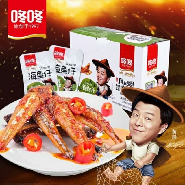 Sét 5 gói cá cơm cay  đặc sản Vân Nam Trung Quốc ngon số 1