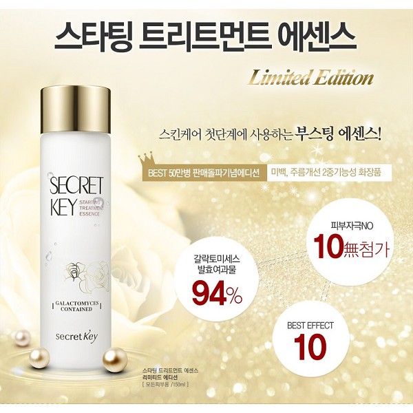 (Nước thần) Tinh chất dưỡng trắng da chống lão hóa Secret Key Starting Treatment Essence 150ml