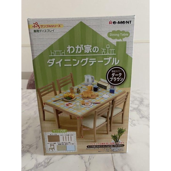 Mô hình bàn ăn cổ Rement Limited màu nâu