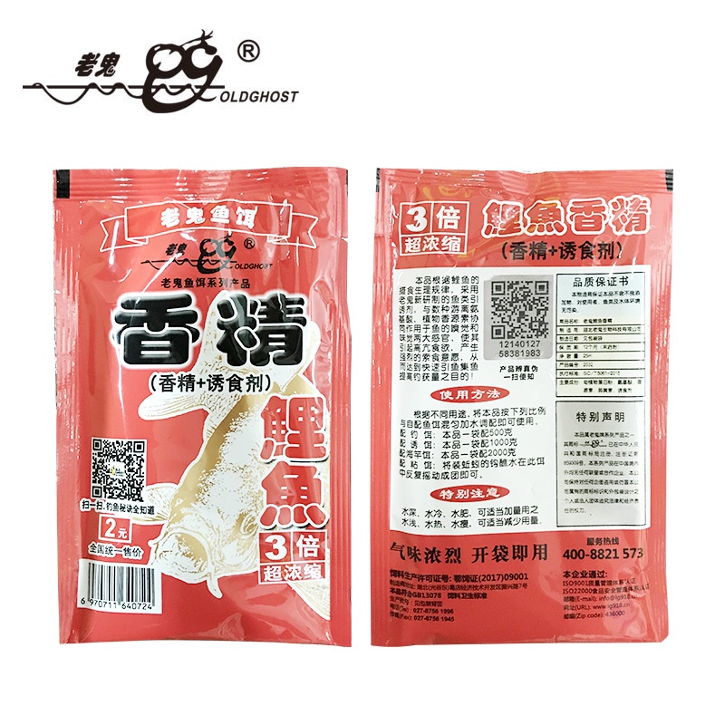 Thính Câu Cá Tổng Hợp Lão Quỷ, Thính Dụ Cá Chép, Trắm, Mè, Trôi Đơn Giản Và Hiệu Quả - Mồi câu 983