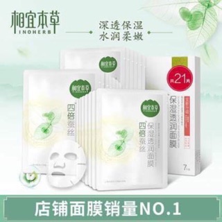 Combo mặt nạ nội địa trung khách đặt