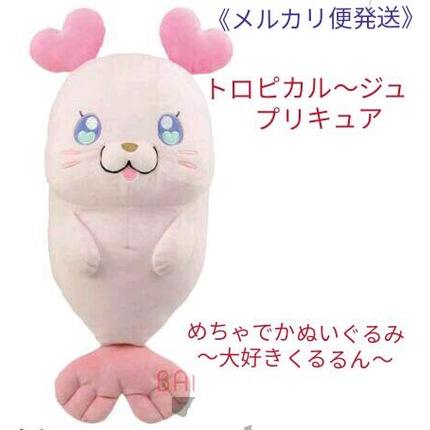 [Banpresto] Gấu bông Tropical-Rouge! Precure: Mecha Deka Plush Toy - I love Kururu chính hãng Nhật Bản