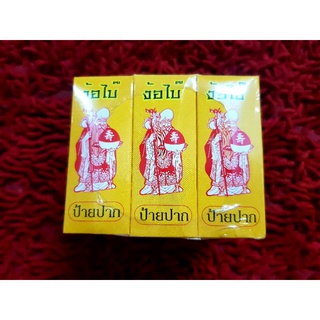 Kén mép ông cụ hàng Thái