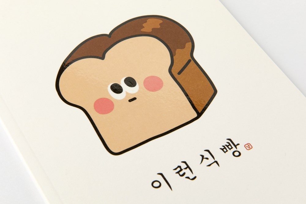 Sổ Ghi Chú ARTBOX Hình Bánh Mì Dễ Thương