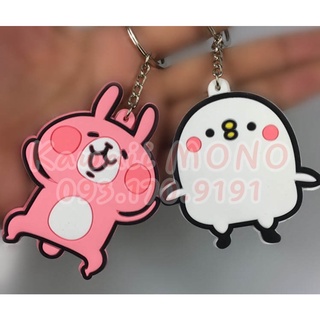 Móc chìa khoá dẻo Kanahei đẹp