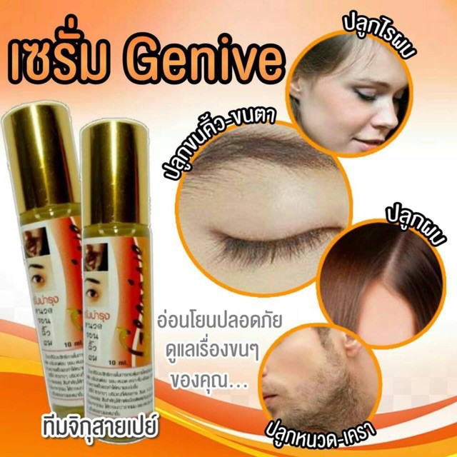 [Hàng Độc] SERUM MỘC LÔNG MÀY - RÂU - TÓC Thái Lan | BigBuy360 - bigbuy360.vn