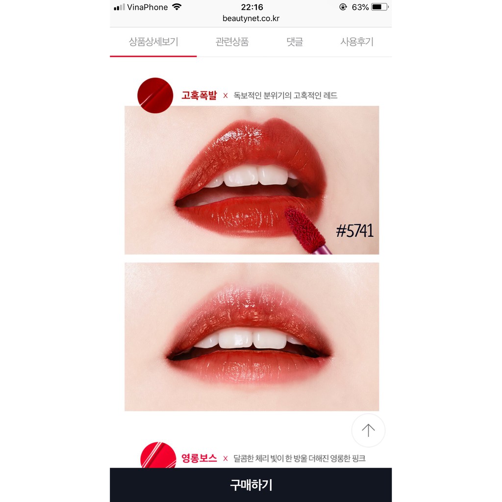 SON MISSHA WISH STONE TINT OIL | BigBuy360 - bigbuy360.vn