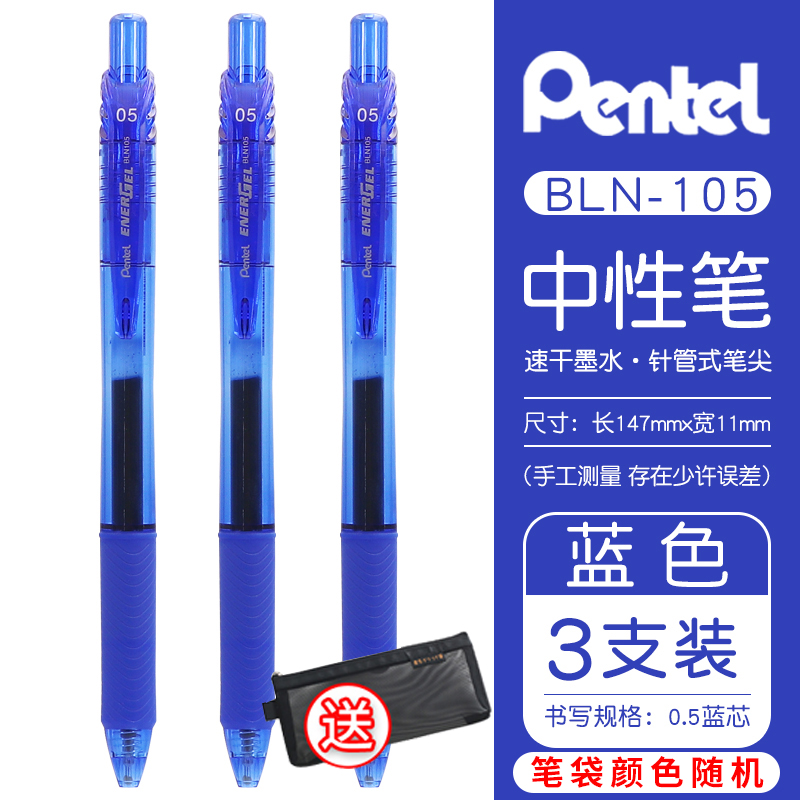 Bút Mực Gel Pentel The Bln - 105 Ngòi 0.5 Nhật Bản Chất Lượng Cao