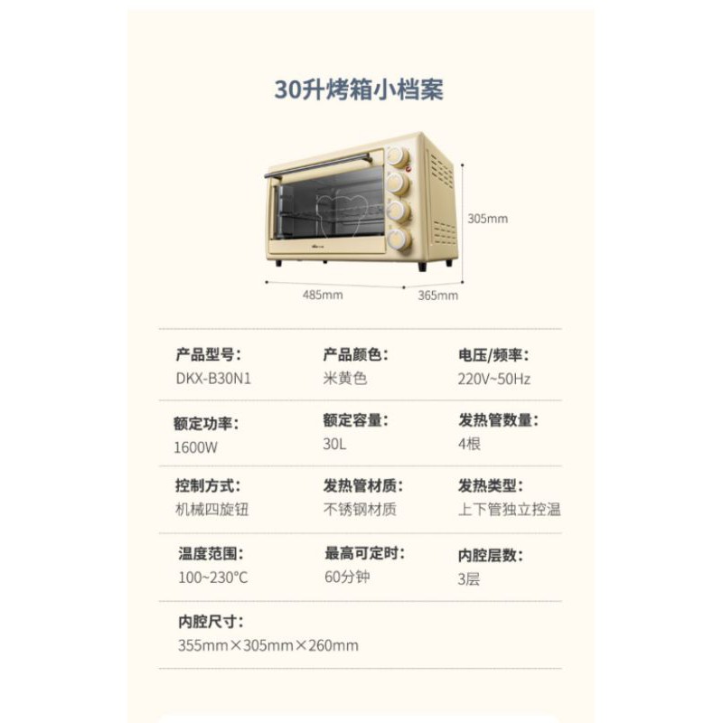 LÒ NƯỚNG 30L CHÍNH HÃNG BEAR