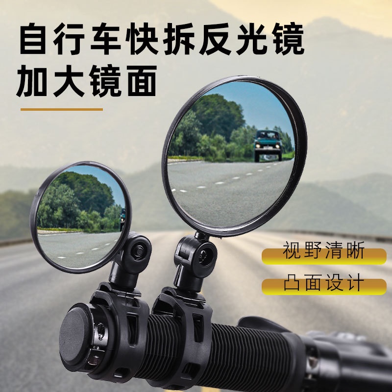 Phụ kiện tay lái xe đạp Gương chiếu hậu Góc xoay linh hoạt Gương chiếu hậu dành cho xe đạp