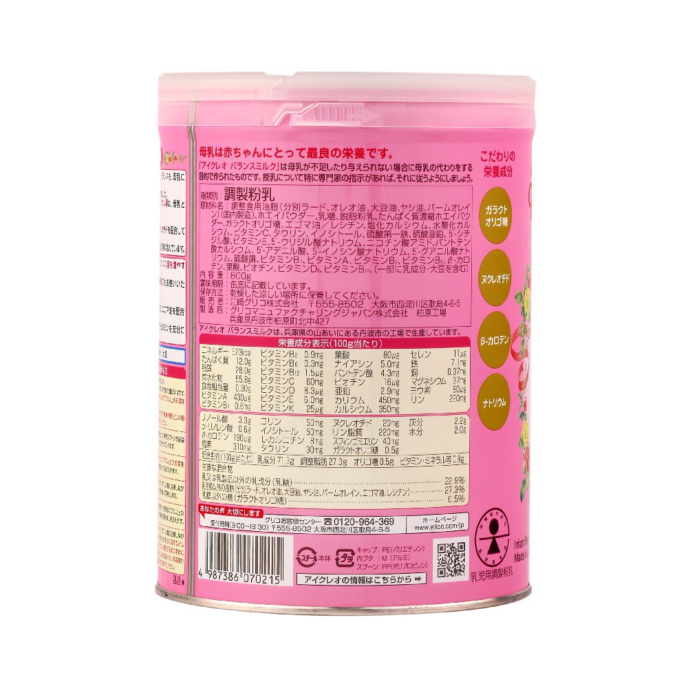 Sữa Glico Icreo số 0 lon 800g Nhật Bản