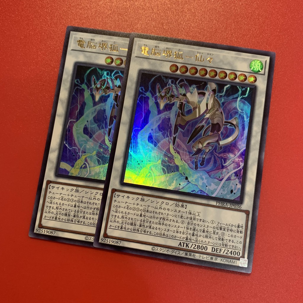 Virtual World Kyubi - Shenshen