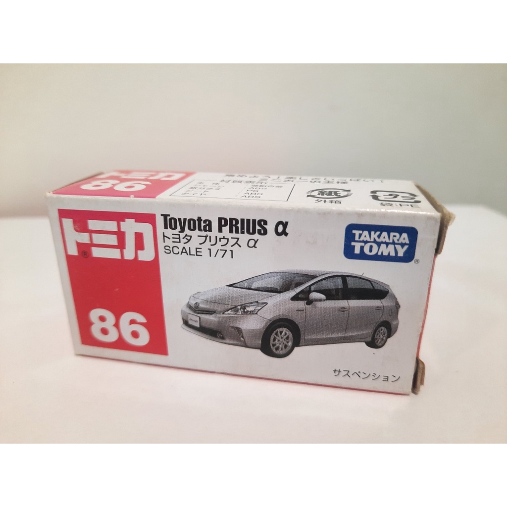 Đồ chơi xe mô hình sưu tầm Tomica standard Takara Tomy tỉ lệ 1:64  dành cho bé từ 3 tuổi