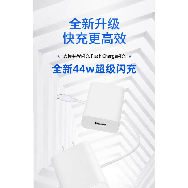 Bộ sạc vivo 44W gốc Bộ sạc chuyên nghiệp X70 S10 S10e Y71t T1x X70 S70 Sạc nhanh Cáp dữ liệu TypeC Bộ sạc điện thoại di động vivo