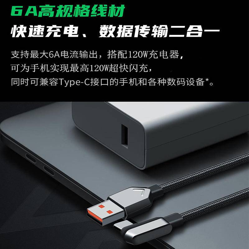 Cáp sạc BlackShark 5pro áp dụng Cáp dữ liệu Xiaomi 120W Redmi Note11Pro Dây sạc nhanh TypeC 6A Dây bện khuỷu tay Poco F4 GT