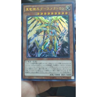 [Thẻ bài Yugioh OCG] MACR-JP025 Metaltron XII, the True Dracombatant - Ultra Rare