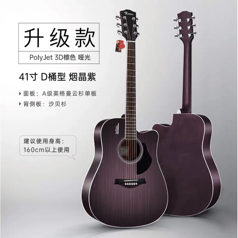 Đàn Guitar Rosen G11 CS chính hãng 2021 - Tặng kèm bộ phụ kiện