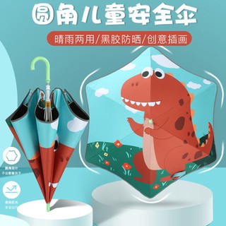 Ô dù trẻ em có góc bo tròn và ô dù che nắng mưa hoạt hình bé trai và bé gái Ô che nắng tự động tay cầm dài dễ thương bằn