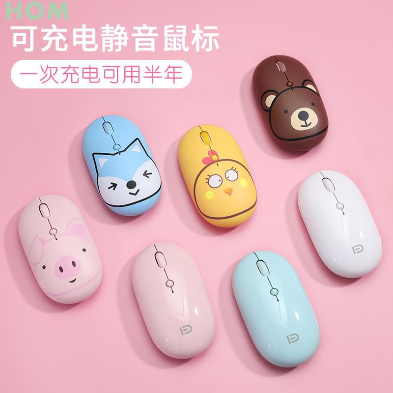 Fude Typec Wireless Mouse Dual Mode Cute Silent Girls Rechargeable Mobile Phone Suitable for Mac Apple Dell Lenovo Laptop Unlimited Silent Mouse Non-battery Non-Bluetooth-HOM