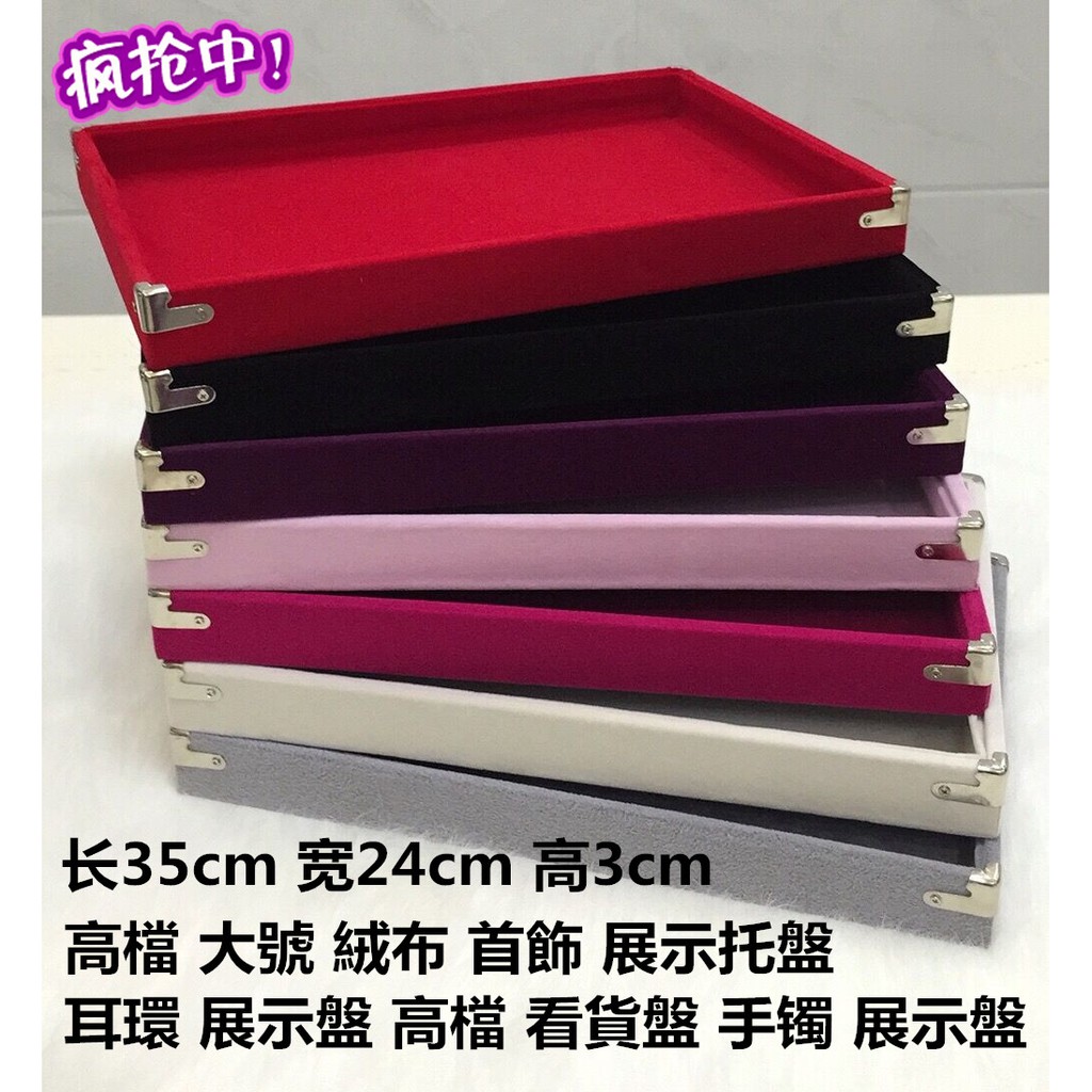 Khay trưng bày trang sức bằng vải cỡ lớn chất lượng cao