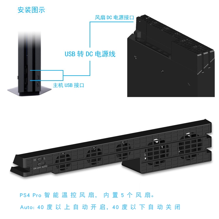 DOBE Quạt Tản Nhiệt Tự Động Cho PS4 Pro / Slim Old PS4