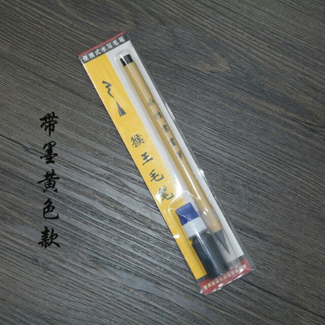 Bộ bút viết thư pháp (kèm mực)