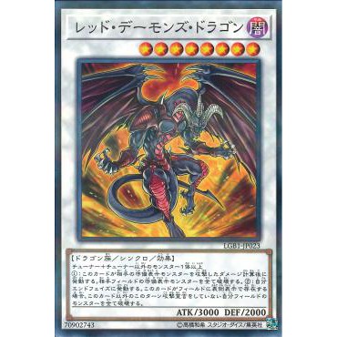 [ Zare Yugioh ] Lá bài thẻ bài LGB1-JP023 - Red Dragon Archfiend - Normal Parallel Rare