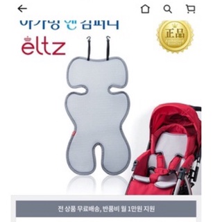 Thảm lót xe đẩy, lót ô tô 3D mesh thoáng khí Hàn Quốc