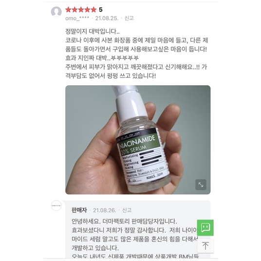 Serum Niacinamide 20% Derma factory