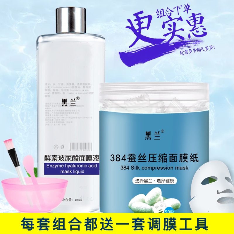 ☞✌50 miếng mặt nạ lụa nén 384 giấy siêu mỏng dùng một lần cho spa và thẩm mỹ viện, nhiều quy cách