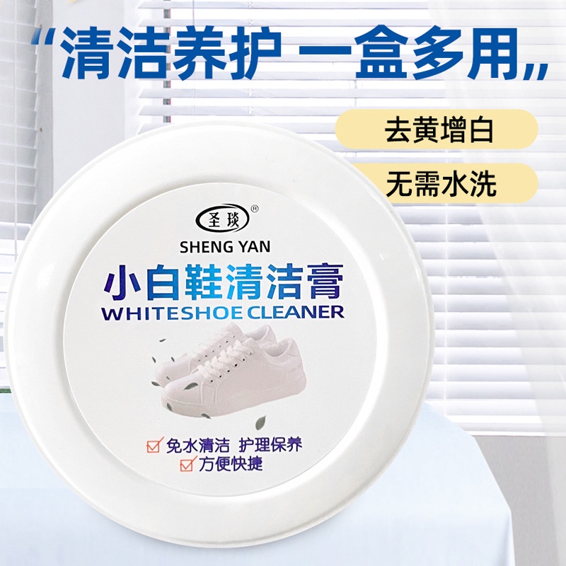 Kem Tẩy Rửa Làm Sạch Giày Thể Thao Màu Trắng Nhỏ Nhắn Đa Năng Khử Trùng Không Thấm Nước