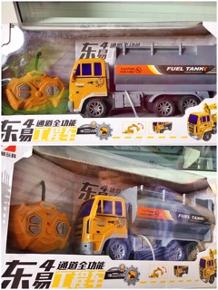 Xe bồn điều khiển