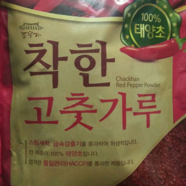 Ớt bột hàn quốc 500g