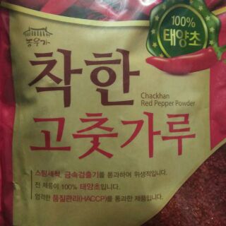 Ớt bột hàn quốc 500g