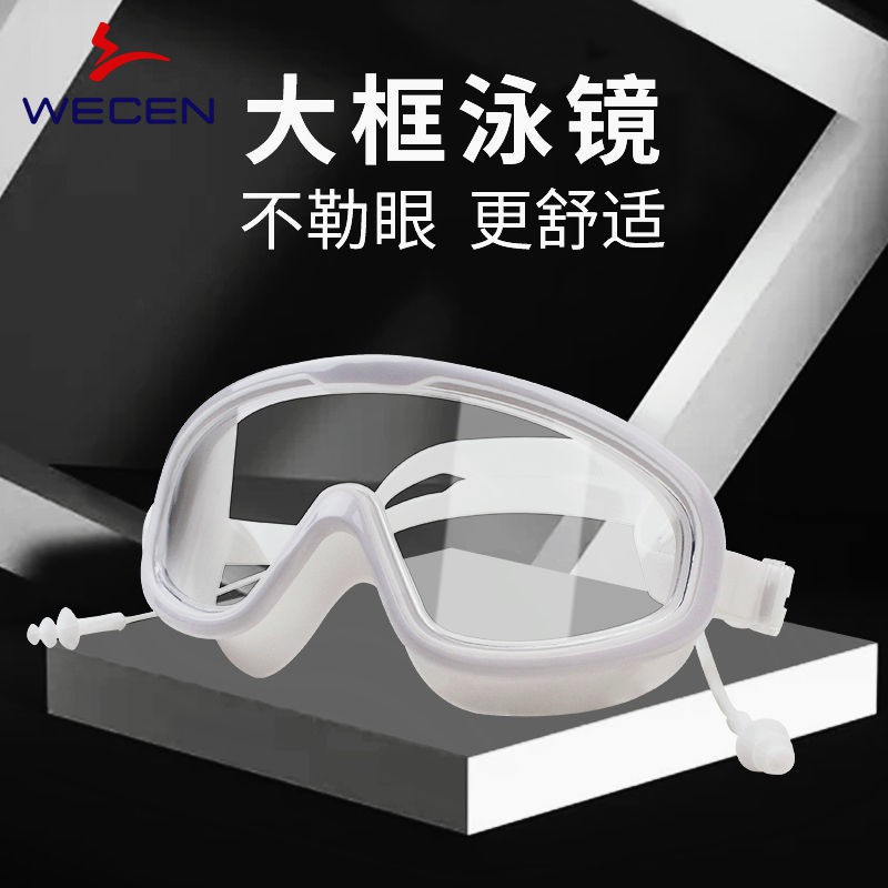 Kính Bơi Chống Sương Mù Không Thấm Nước Chuyên Nghiệp | BigBuy360 - bigbuy360.vn
