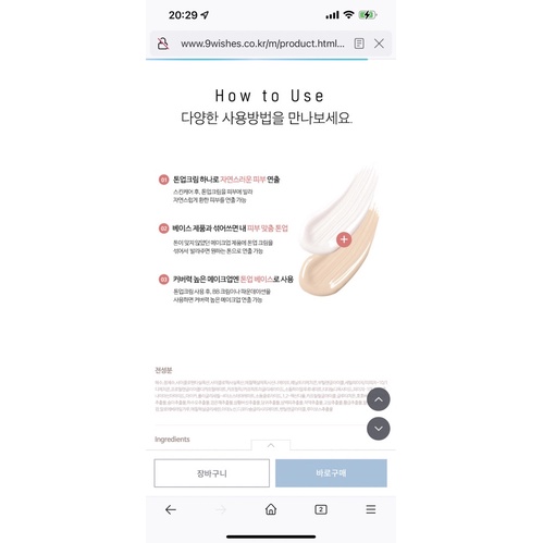 30ML- KEM DƯỠNG TRẮNG NÂNG TÔNG 9WISHES VB  GLOW TONE-UP CREAM