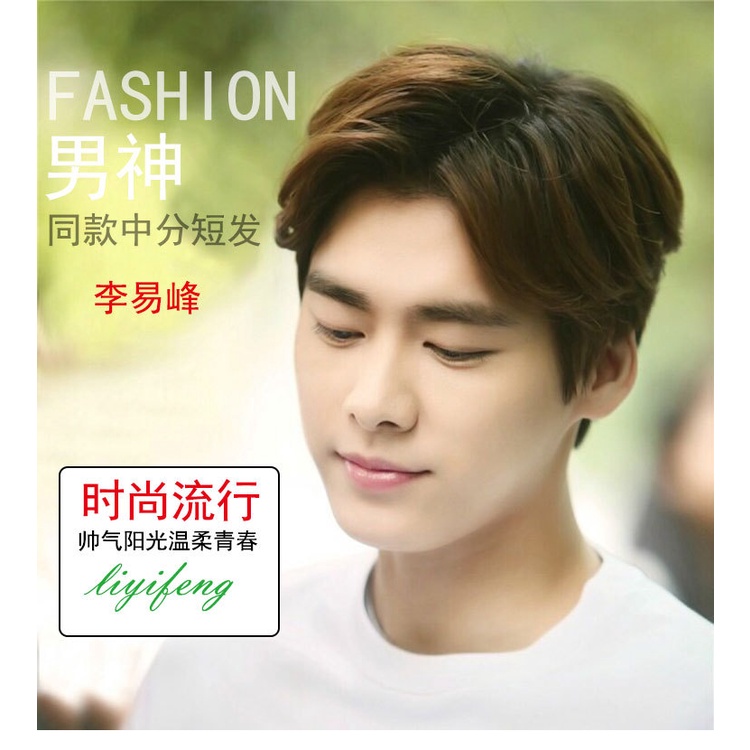 Tóc giả ngắn uốn xoăn thiết kế thời trang cho nam