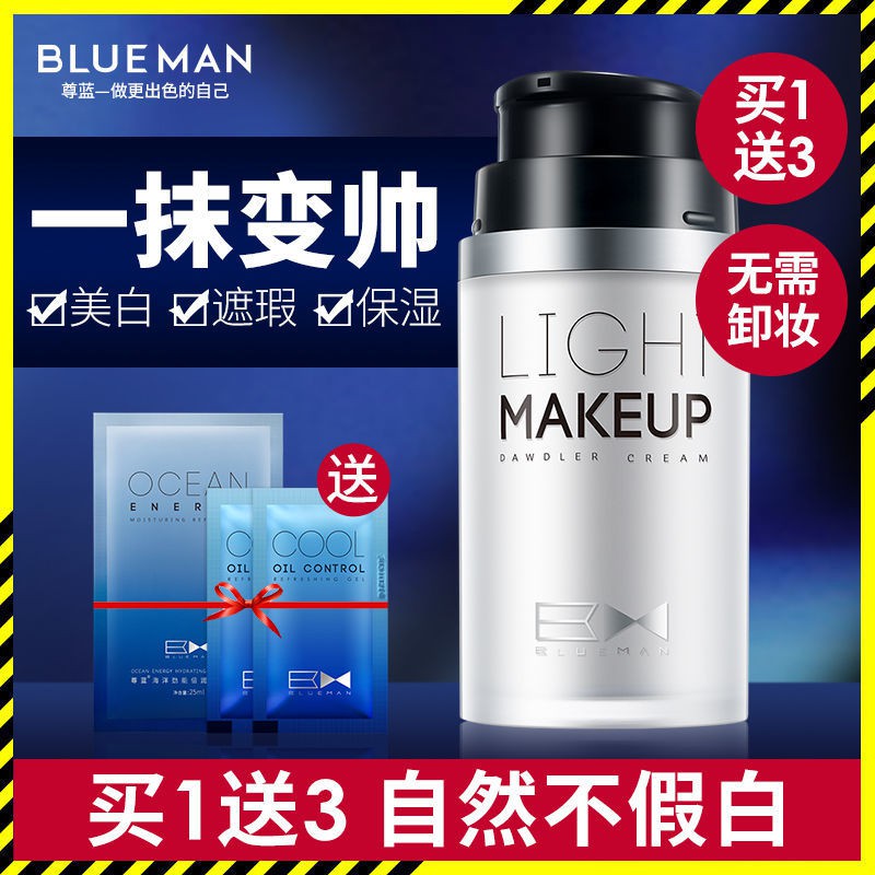 ✾[Không tẩy trang】 Zunlan Men’s Face Cream Whitening Concealer BB Brightening Skin Tone Liquid Foundation Mỹ phẩm